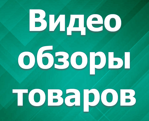 Видео обзор товаров Furnibox