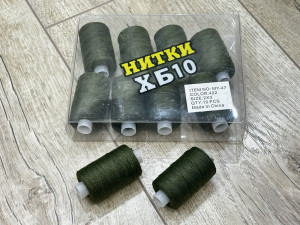 Нитки 10ка Х.Б. № 63