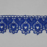 Кружево макромэ 4,5 см. № 40