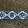 Лента Национальная (вышиванка) № О/208/2,5/40